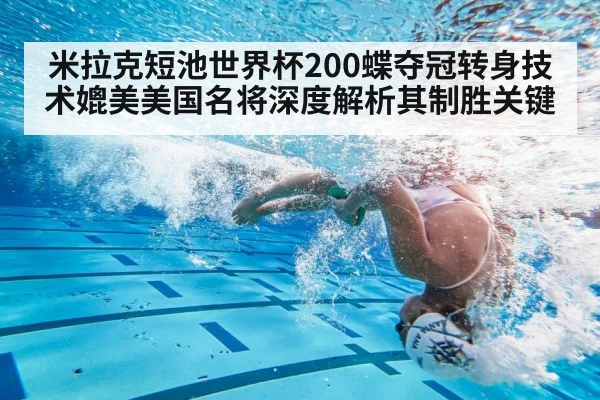 swimming flip turn underwater